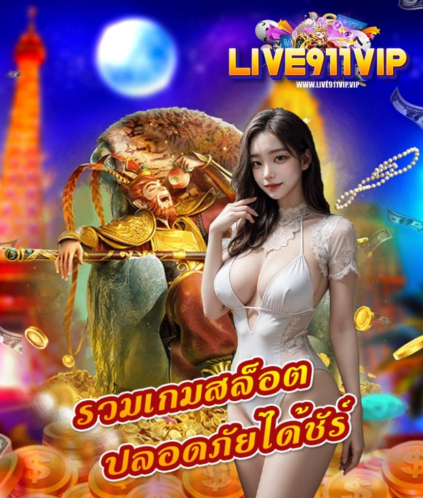 live911vip slot